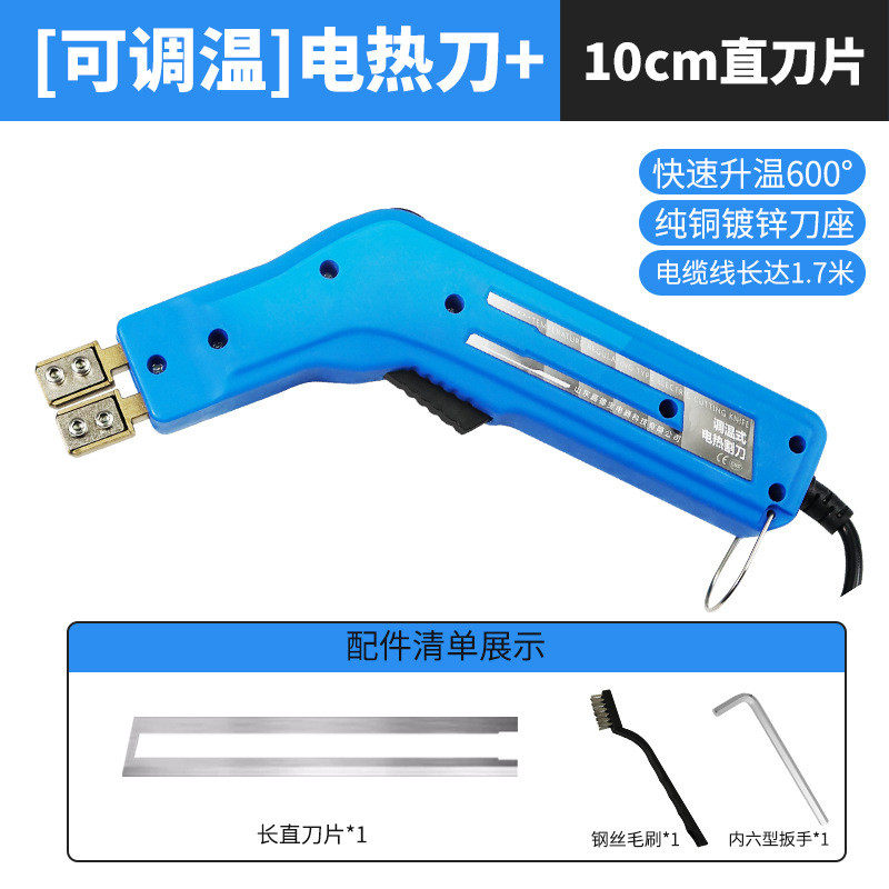 电热刀泡沫热切刀挤塑板管道开槽刀泡沫板珍珠棉器开槽海绵切割器