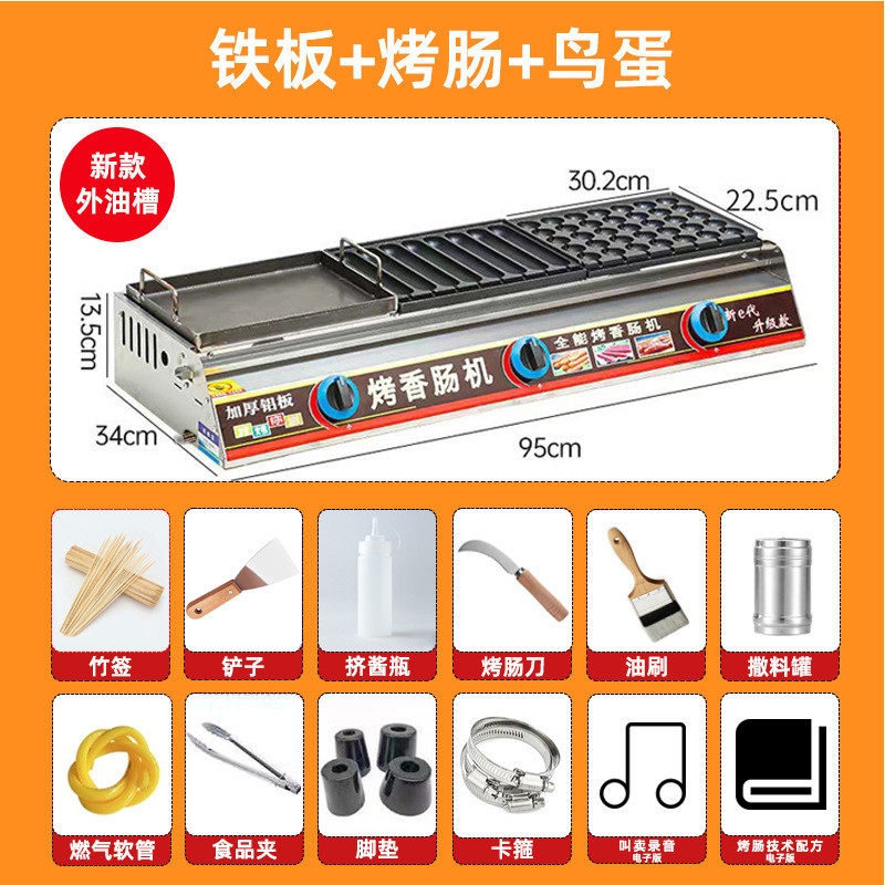 多功能烤肠组合机燃气路边摊淀粉肠烤夜市机商用脆皮摆摊香肠机