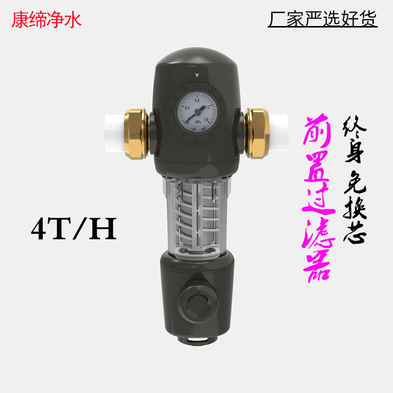 4吨大流量全屋前置过滤器家用高端反冲洗自来水过滤器厂家直销