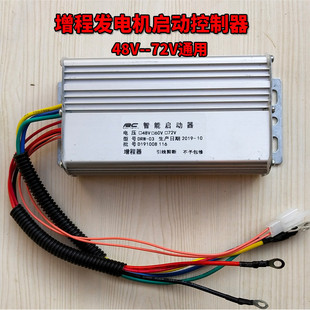 适用增程器启动控制器3KW4KW5KW6KW发电机启动器电动车发电机控制