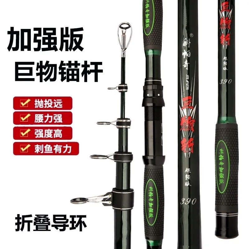 科帕奇巨物斩锚杆加强版超轻超硬高碳锚杆可视锚鱼防爆远投专用竿,户外/登山/野营/旅行用品,海钓竿,淘宝优惠券,粉丝福利购,淘宝优惠卷