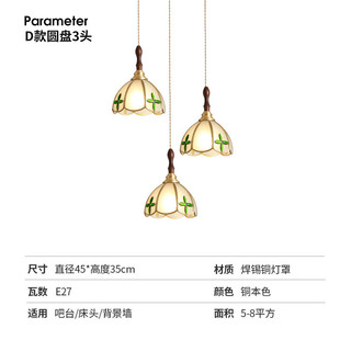 日式 乡村怀旧吧台轻奢餐厅女生床头吊灯 复古黄铜玻璃吊灯北欧美式