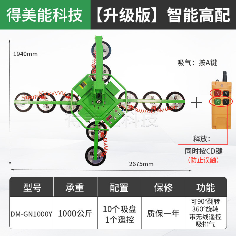 电动玻璃吸盘强力重型幕墙玻璃吊具吊机翻旋转电动真空吸盘吸吊装