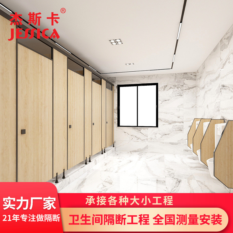 板幼儿园学校抗倍特小便隔断卫生间隔断厕所防水复合板隔墙板