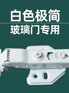 白色极简玻璃门阻尼液压缓冲铰链弹簧飞机合叶橱柜门五金合页折叠