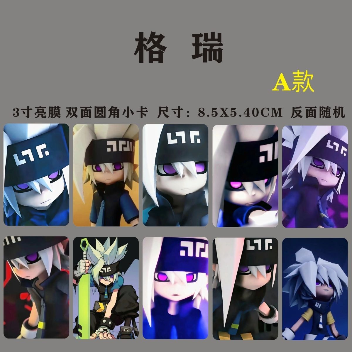 格瑞圆角小卡3寸照片凹凸世界周边写真pb明信片自制自印同款