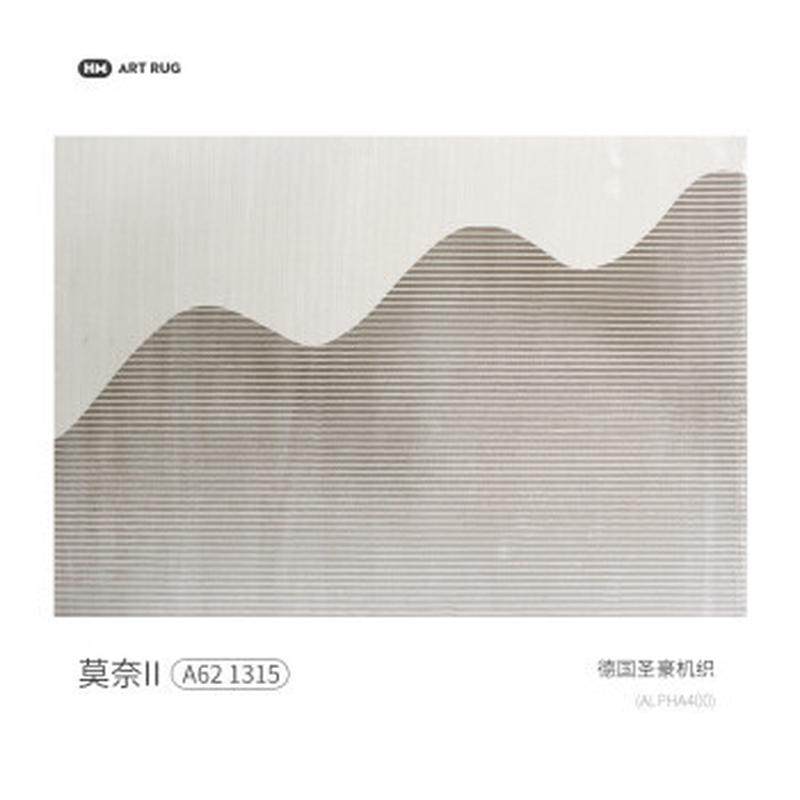 侘寂卧室客厅地毯意式极简沙发茶几毯感现代简约风床边轻奢地毯,居家布艺,地毯,淘宝优惠券,粉丝福利购,淘宝优惠卷