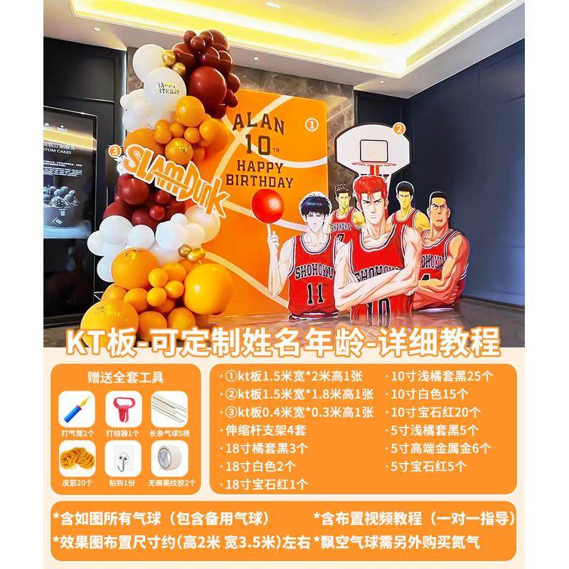 足球主题生日装饰场景布置10周岁男孩宴气球宝宝运动会背景墙kt板,节庆用品/礼品,拉花,淘宝优惠券,粉丝福利购,淘宝优惠卷