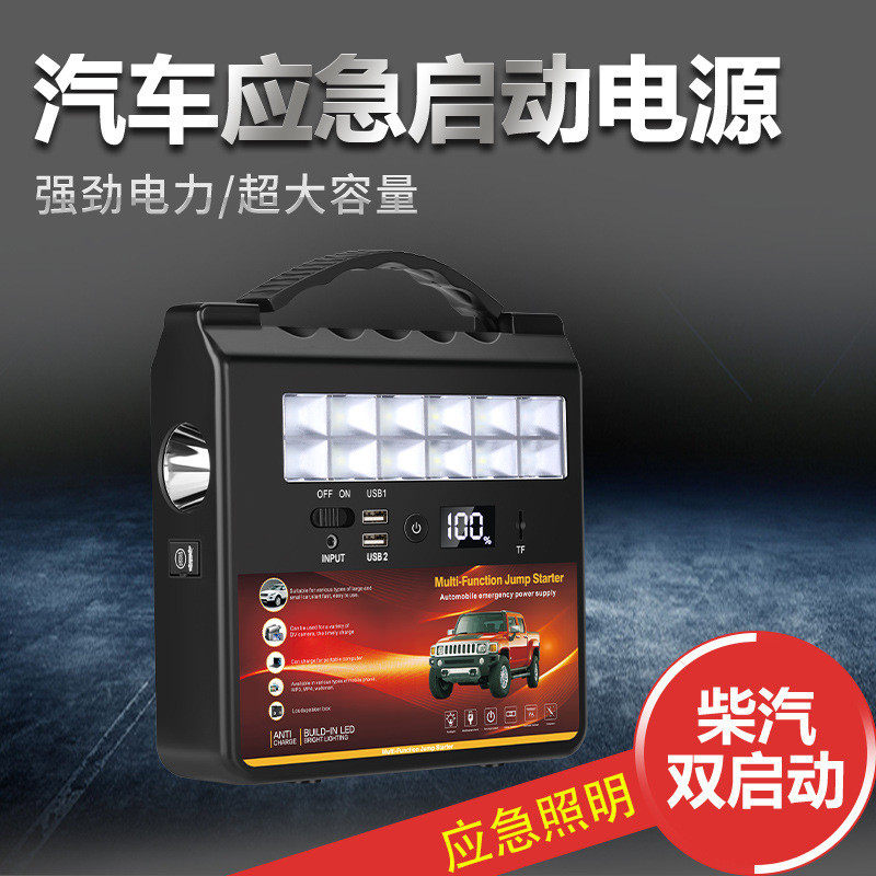 12v蓝牙音响车载应急启动打火移动电源汽车应急启动电源汽车点火