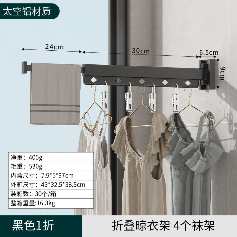 太空铝晾衣架晾晒免打孔隐形折叠壁挂式衣物收纳架阳台小户型