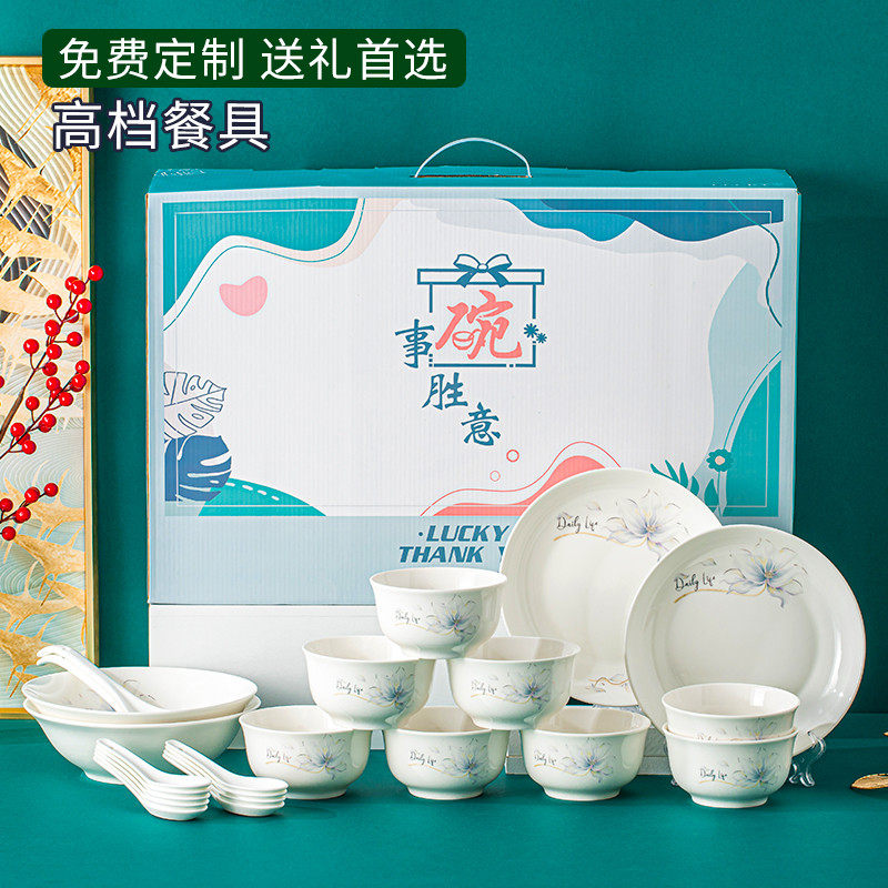 高档陶瓷碗盘餐具商务碗碟套装定制logo碗筷高级感礼品碗盘礼盒装