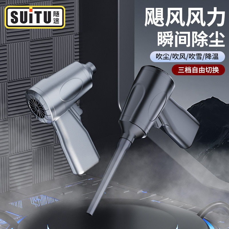 跨境无线吹尘器电脑机箱键盘除尘器车载无线充电除尘器汽车用品