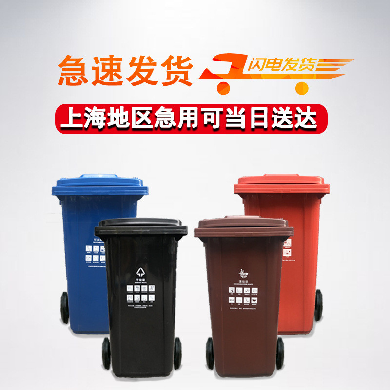 240升带盖轮120L小区物业环卫挂M^户外垃圾桶商用大容量干湿分类