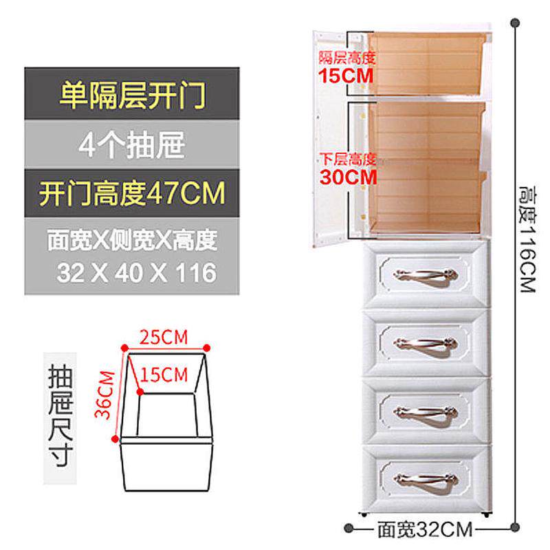 32/40单开门加深加厚收纳柜抽屉式塑料箱夹缝厨房宝宝衣柜浴室
