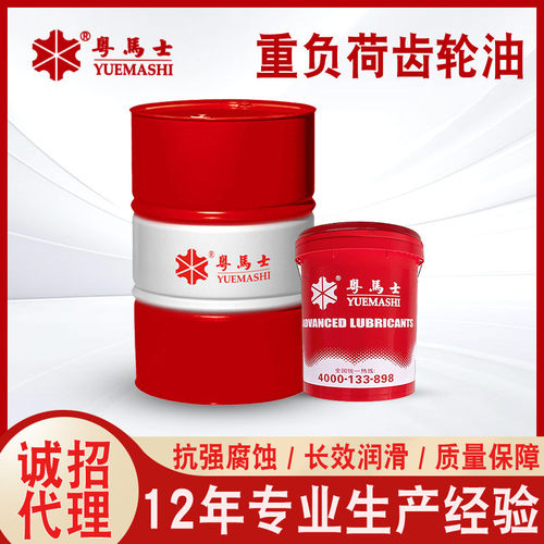 极压工业齿轮油220号重负荷闭式齿轮油变速箱减速机油机械润滑油