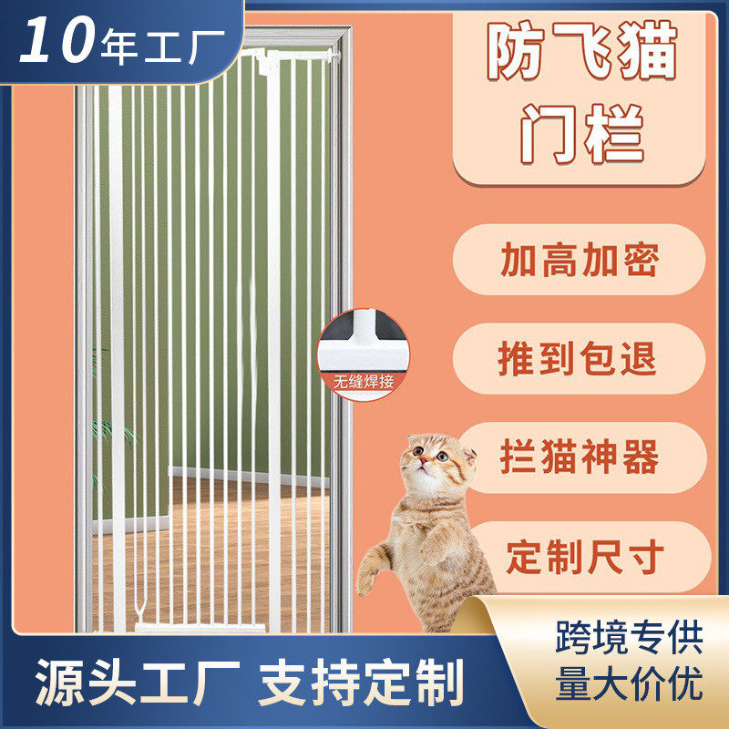 165cm防猫门栏宠物栅栏猫门槛护栏狗狗围栏免打孔儿童安全隔离门