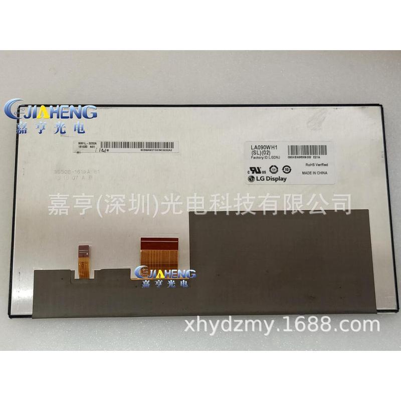 原装9寸LA090WH1-SL02LA090WH1-(SL)(02)液晶屏显示内屏幕