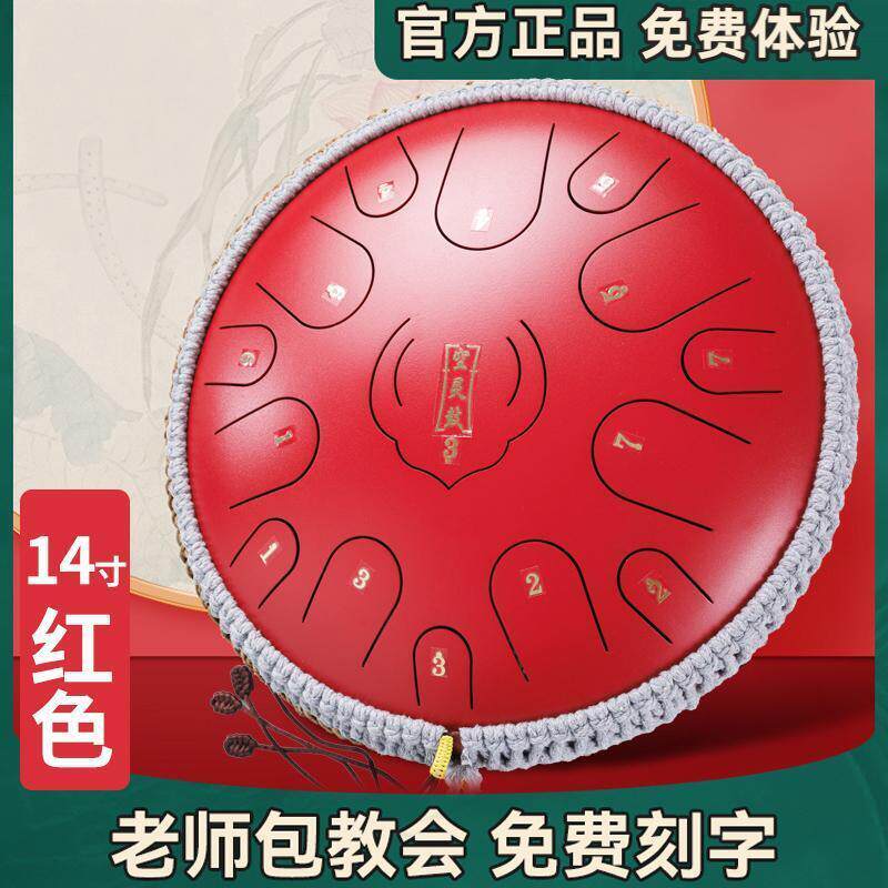 芬酷钛钢14寸15音成人演奏级别乐器钢舌鼓色空鼓打击乐器