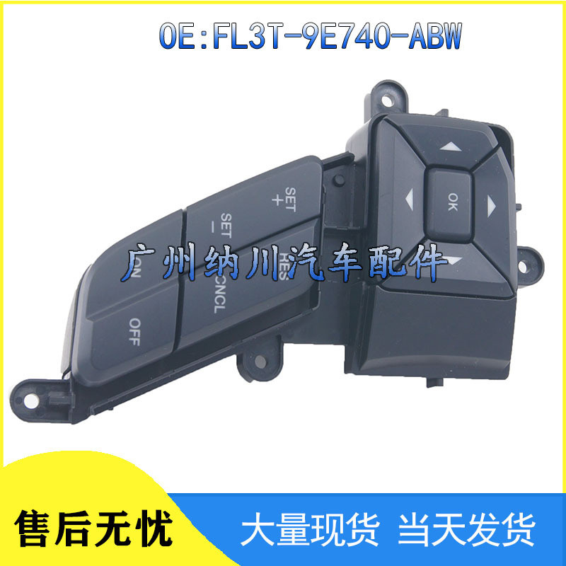 适用于15-19福特汽车方向盘按键开关巡航控制开关 FL3T-9E740-ABW