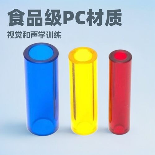 食品级pc材质发音胶管言语视觉失用症提示儿童构音训练言语工具