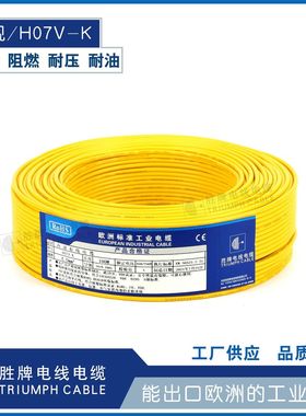 热销h05v-k0.50.751.0h07v-k1.52.5461016-95现货供应等平方