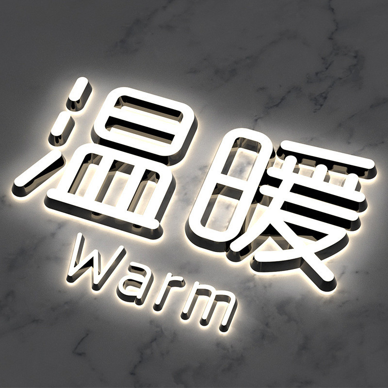 户外门头招牌发光字不锈钢亚克力广告牌led灯牌迷你背发光无边字