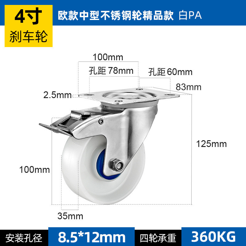 欧弹力不锈钢款橡胶脚轮万向轮3/4/5/6/8寸纯尼龙pa耐磨抗压轮子