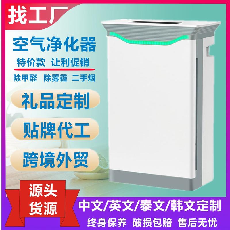 家用空气净化器清新器室内客厅雾霾负离子客厅去除烟尘车异味