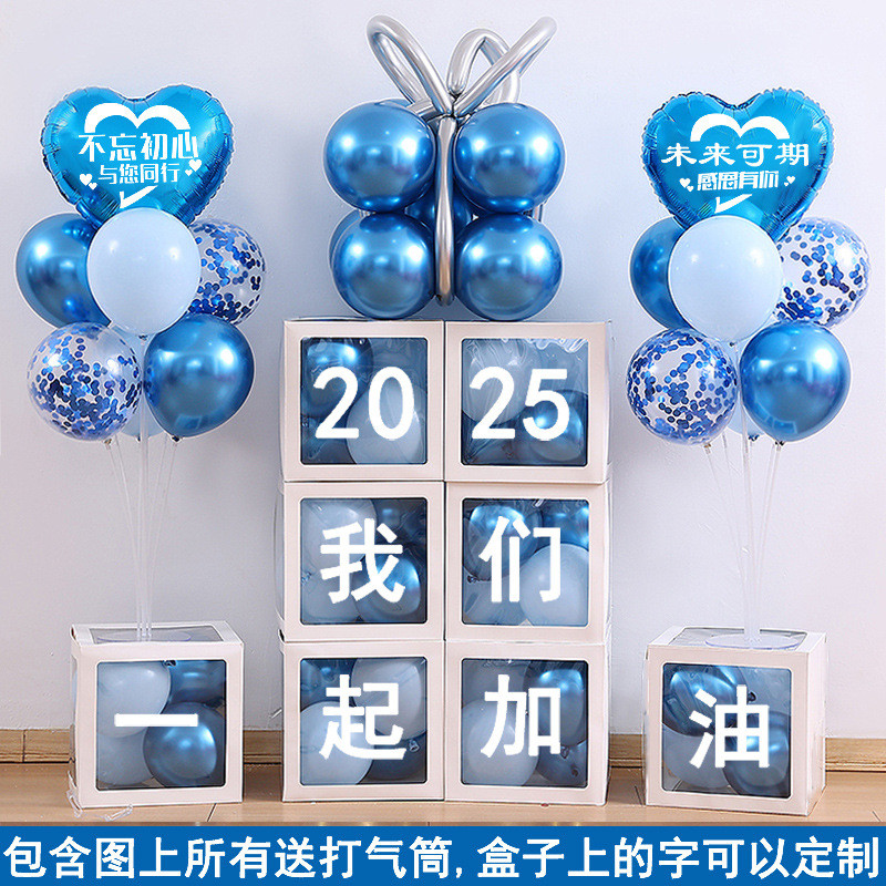 2024公司装饰新年年会气球年终答谢会表彰会盛典尾牙现场布置用品