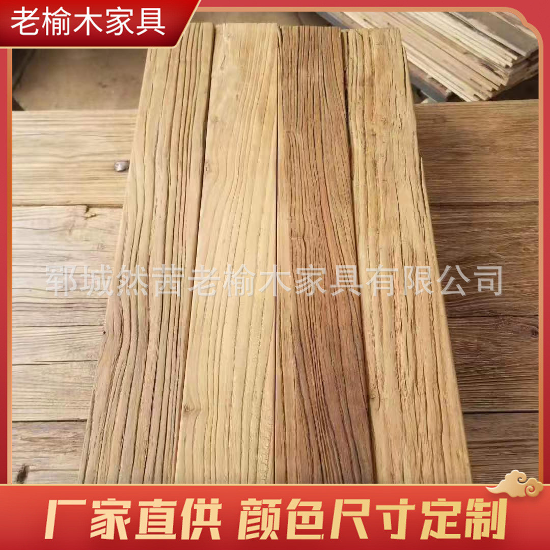 老榆木风化木板复古装修饰面茶楼民宿装修地板板护墙板楼梯踏步板