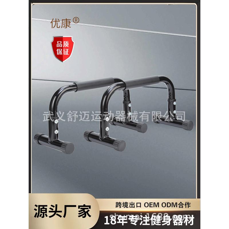 家用健身器材h胸肌俯卧撑架工字俄挺支架三角肌腹肌型训练器