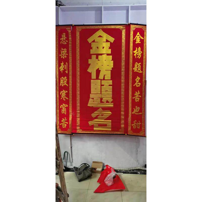 厂家2米植贴钱对联烫金正喜字结婚绒布中堂百年好合农村堂屋挂画