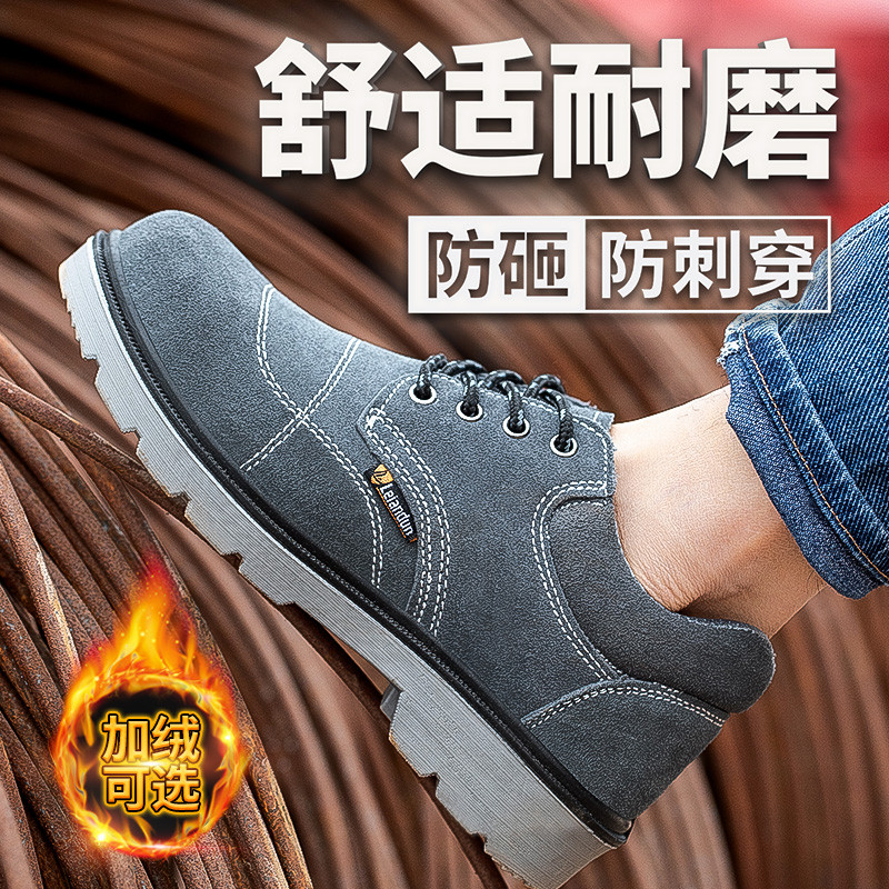 劳保鞋男士带钢板夏季轻便防臭钢头防砸防刺穿透气老保工地工作鞋