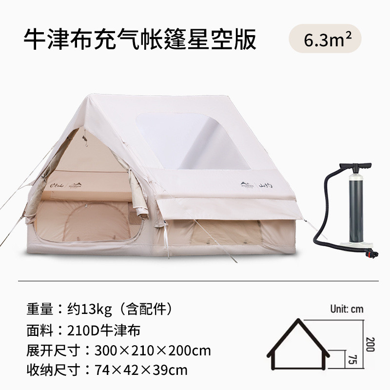 自动轻奢帐篷户外小屋加厚野营防雨精致露营3人-4人公园野餐充气