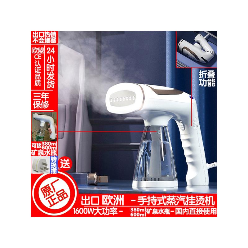 出口欧洲手持大蒸汽挂烫机熨烫家用旅行可折叠增压大容量真丝窗帘