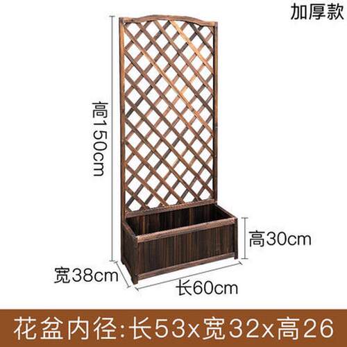 youka户外防腐木围栏花盆花架网格加厚隔断爬藤架阳台碳化木花箱