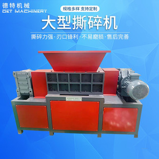 南京油漆桶双轴破碎机废铁皮撕碎设备双轴钢筋撕碎机厂家销售