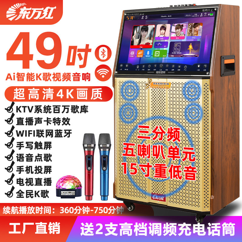 户外移动广场舞音响KTV卡拉OK点歌一体机家用唱K歌直播娱乐音箱