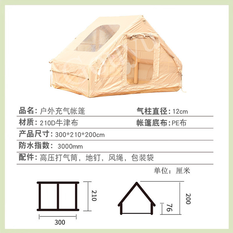 搭建露营充气帐篷加厚牛津布便携式防雨野营户外帐篷小屋