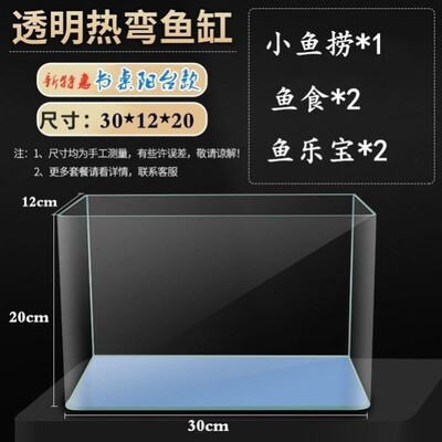 鱼缸玻璃自己组装鱼缸一体自己玻璃成型超白水晶钢化大容量阳台