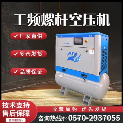 红五环螺杆式空压机15kw永磁工频高压打气泵空气压缩机工业级带罐