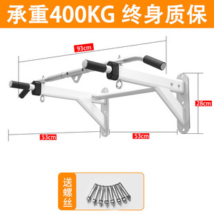 墙上架，引体向上训练器，室内单双杠