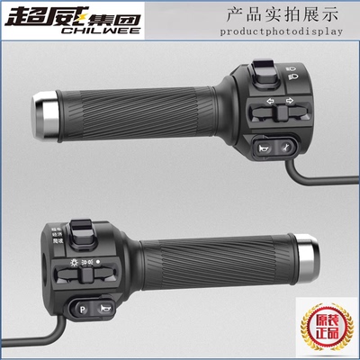 电动电瓶踏板车左右转把手加速油门组合开关原厂配件小刀雅迪爱玛