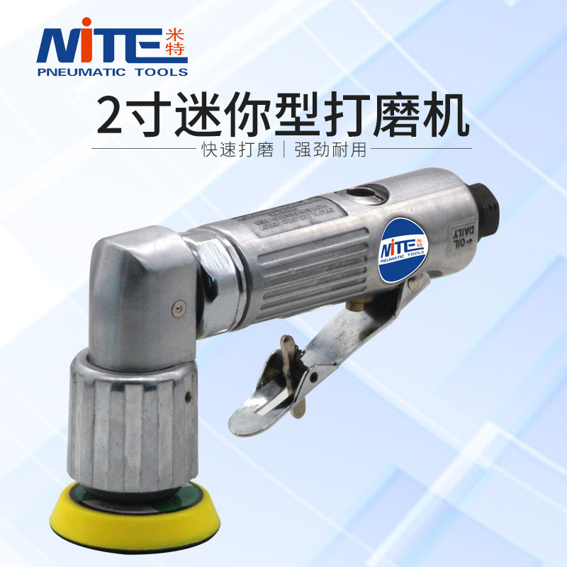 米特NT-1031工业级气动打磨机2寸砂纸机50mm打蜡机小型气动研磨机