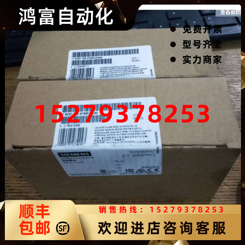 议价6ES7194-4FA00-0AA0西门子ET200pro电子连接模块6ES71944FA00