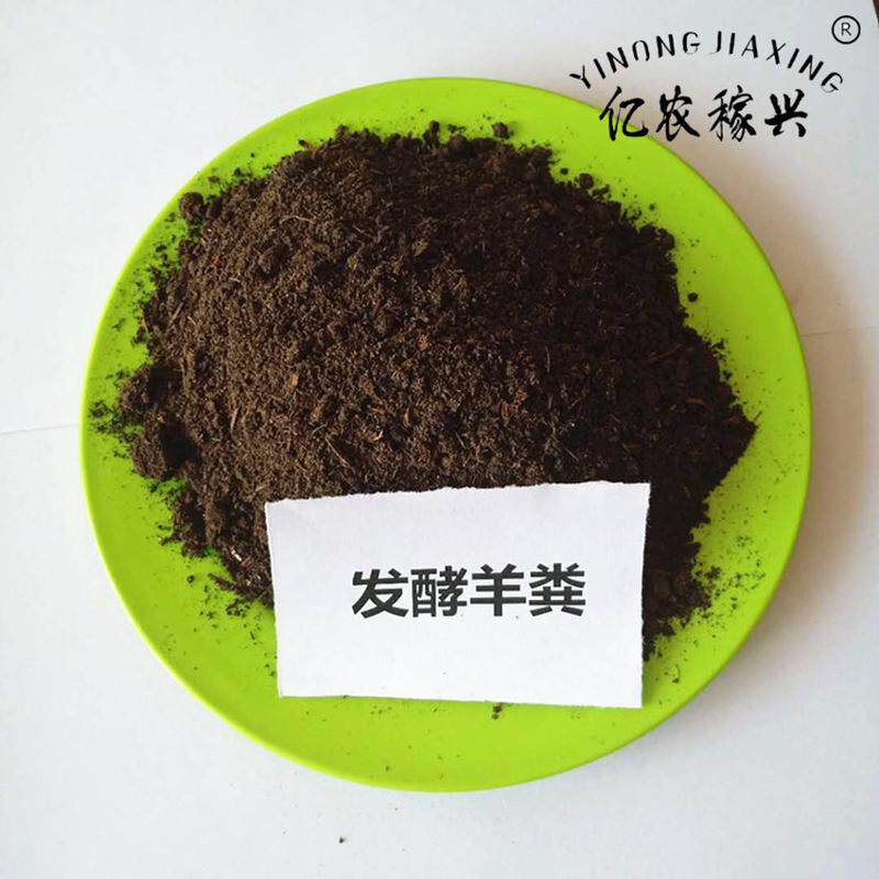 生物发酵羊粪牛粪羊粪鸡粪腐熟发酵剂堆肥秸秆鸡粪肥有机肥料剂