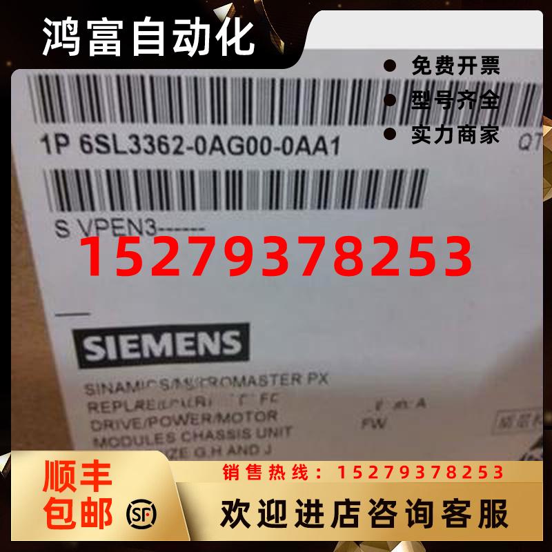 议价6SL3362-0AG00-0AA1西门子原装6SL3362-0AG00-0AA1