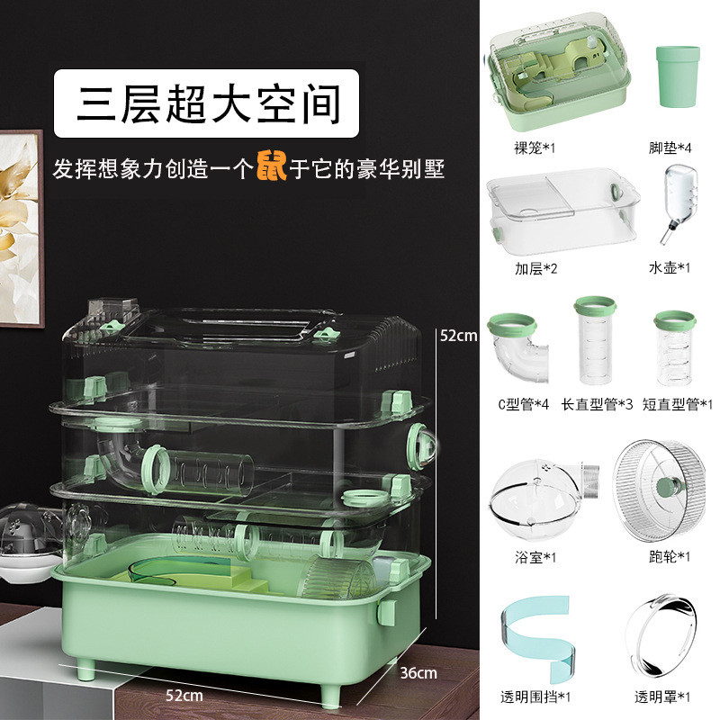 仓鼠金丝起批笼一件专用超大便宜的亚克力饲养箱小房子用品大全