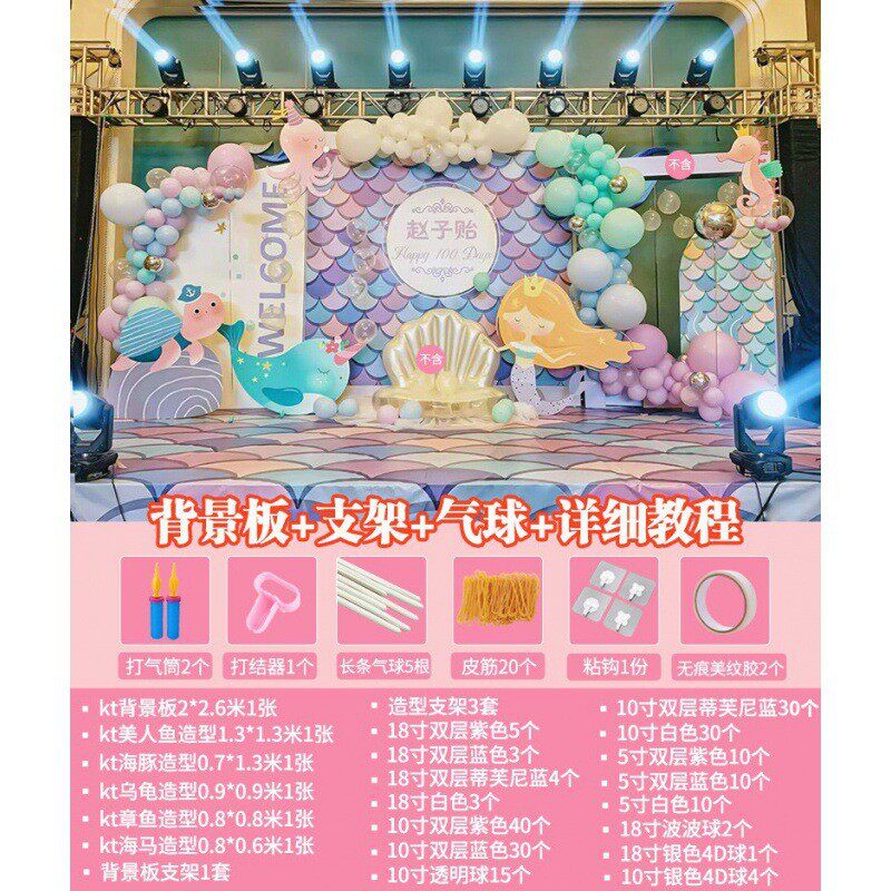 美人鱼公主主题生日装饰场景布置女孩10岁儿童背景墙派对气球kt板