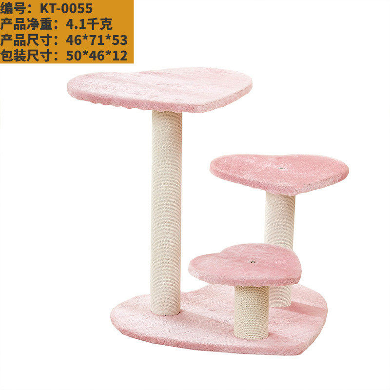 工厂供应猫爬架粉色爱心多层跳板柱可用猫咪猫爬四季毛绒猫爬架